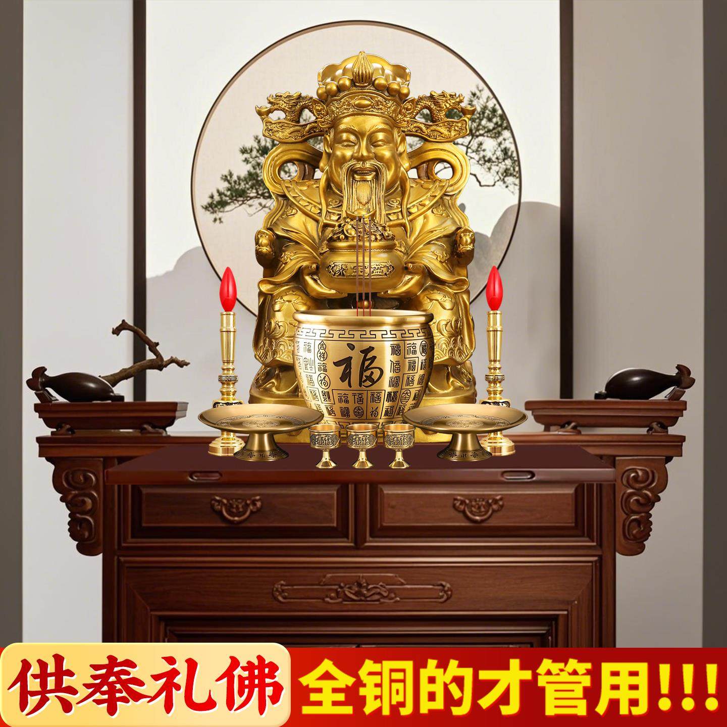 铜香炉供奉套装家用室内电烛台水果盘招财进宝上香炉财神佛具用品
