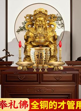 铜香炉供奉套装家用室内电烛台水果盘招财进宝上香炉财神佛具用品