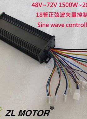 电动车改装48V60v72v2000W控制器18管正弦波大功率矢量静音控制器
