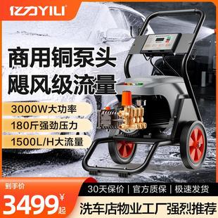 亿力大功率商用9530高压洗车机工业强力水泵洗车店洗车场养殖场