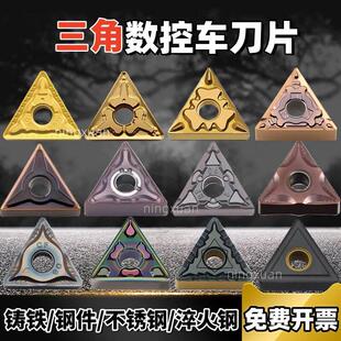 数控外圆三角车刀片TNMG160404不锈钢160408/12淬火钢铸铁钢件