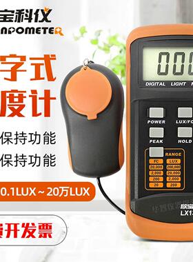 欣宝照度计LX1330B室内照度表测光仪光度仪SM208屏幕亮度检测仪