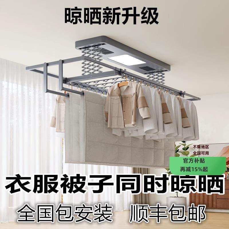 遥控升降电动晒衣架家用小阳台伸缩多功能小户型晾被晾衣杆凉衣架