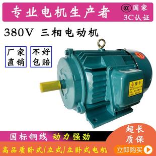 7.5KW千瓦全銅電機(jī)380V 1.5 三相異步電動(dòng)機(jī)0.75 2.2 5.5 1.1