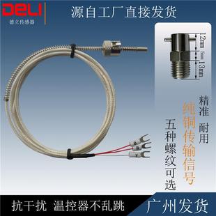 PT1000热电阻进口温度传感器铂电铠装铂热电阻压簧耐腐蚀探温针头