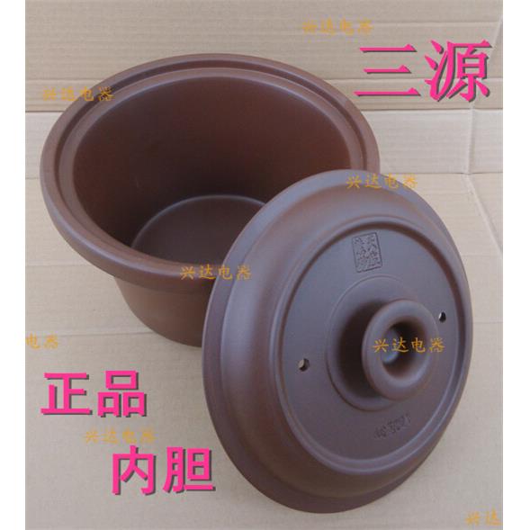 包邮三源电炖锅褐紫砂炖锅煲陶瓷内胆3.5L4.0L5.5L内胆带盖子原配
