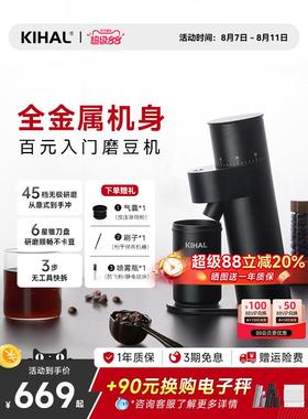 KIHAL/起好MD03电动磨豆机手冲意式摩卡壶咖啡家商用小型研磨机