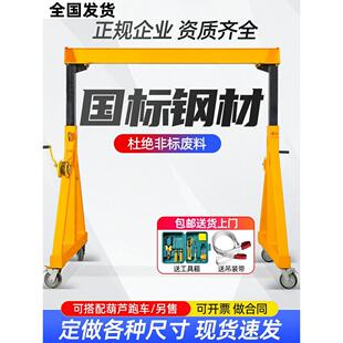 龙门架升降吊架电动工字钢简易航吊起重机龙门吊移动家用小型拆卸
