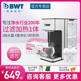 净饮机直饮加热一体自来水过滤倍世净水器 bwt即热饮水机家用台式