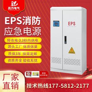 EPS應(yīng)急照明集中電源消防控制柜主機(jī)智能備用電源配電箱單相雙相