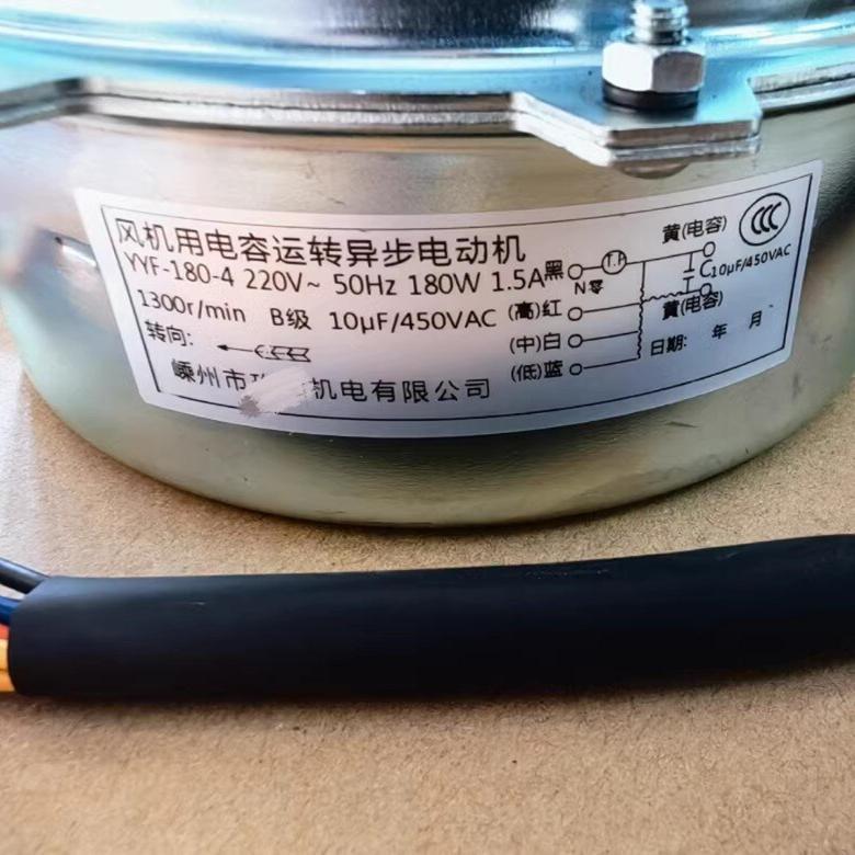 适用玖和电机YYF-100-4/YYF-180-4/200W风机用电容运转异步电动机