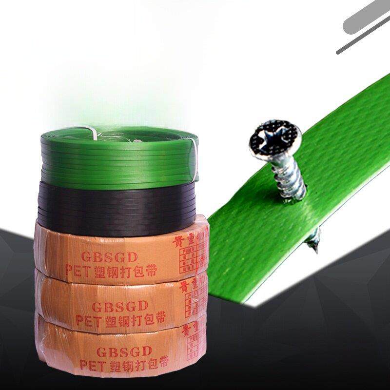 1608塑钢带宠物塑钢带半自动捆扎机捆扎带塑料捆扎带