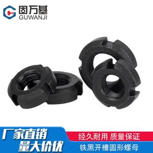铁黑开槽圆螺母锁紧螺母四槽止退螺母防松螺帽M10M12M14M16-M60