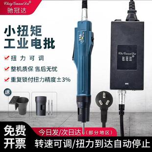 无刷小扭力电动螺丝刀扭力可调定扭矩电批自动停止扳手螺丝批起子