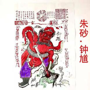手绘钟馗画像大门贴画大门画手绘朱砂钟馗画挂画