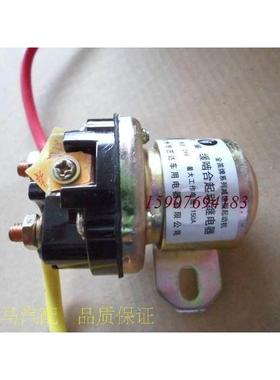 汽车马达起动机继电器 12V 24V马达150A缓齿合起动继电器231型号