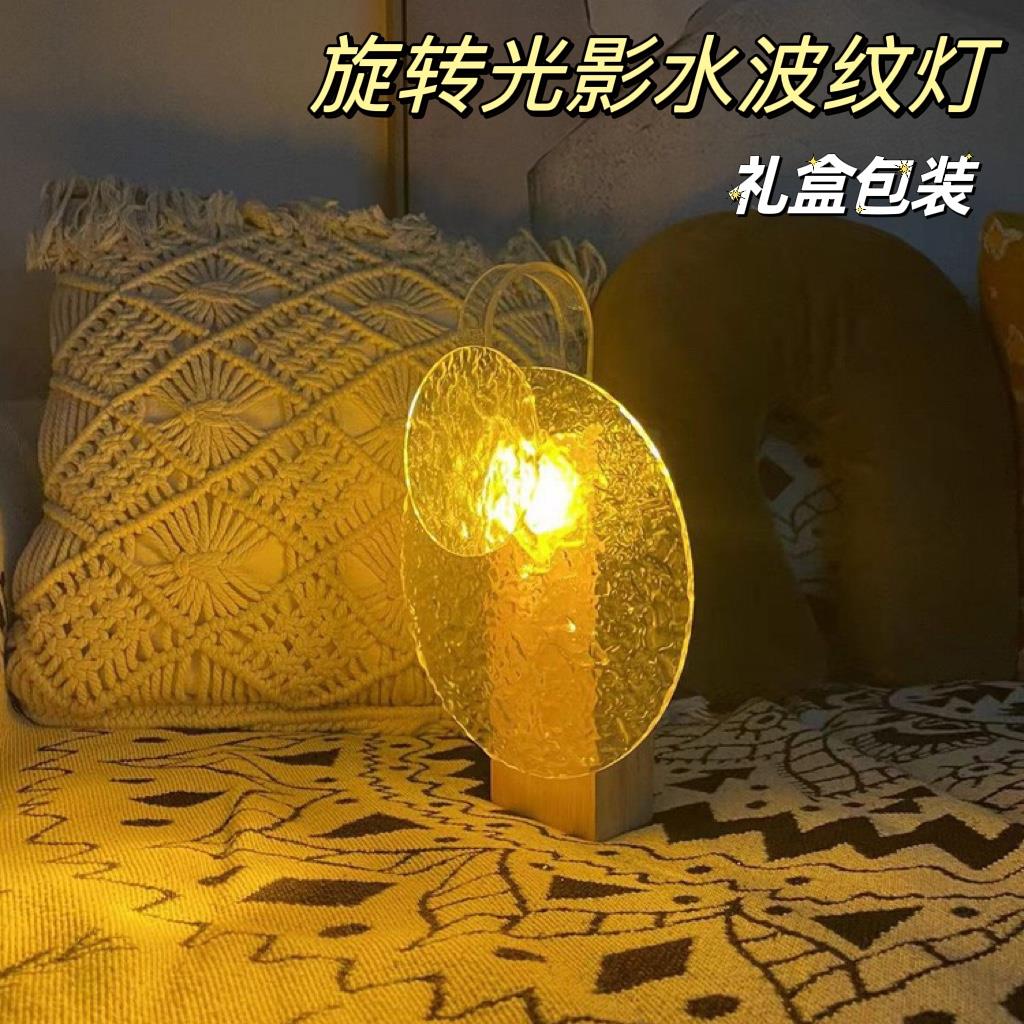 旋转动态光影水波纹灯氛围灯卧室小夜灯浪漫落日火焰灯投影小台灯