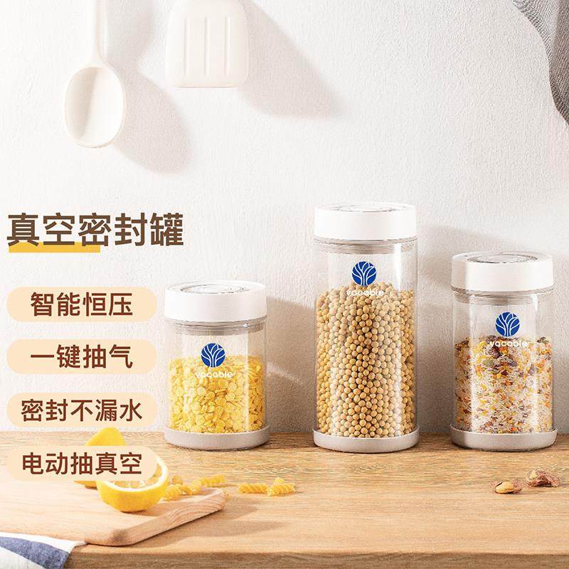 真空密封罐 玻璃保鲜 带盖子智能一键抽气 茶叶罐 储存罐 咖啡豆