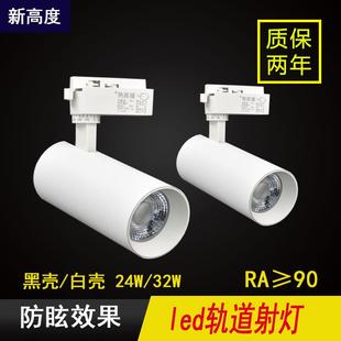 新高度led軌道射燈明滑道燈商店鋪超亮節能背景COB防眩導軌燈32W