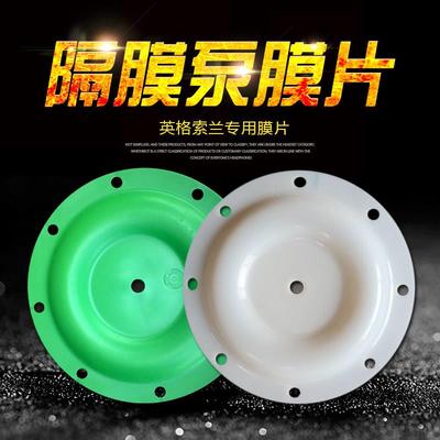 ARO英格索兰气动隔膜泵膜片1寸1.5寸2寸四氟球山道特氟龙BQG配件