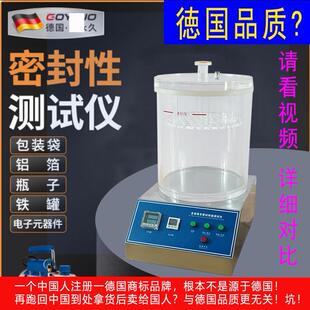 密封性检测仪密封测试仪瓶盖密封测试仪 真空密封性能测试仪软包装