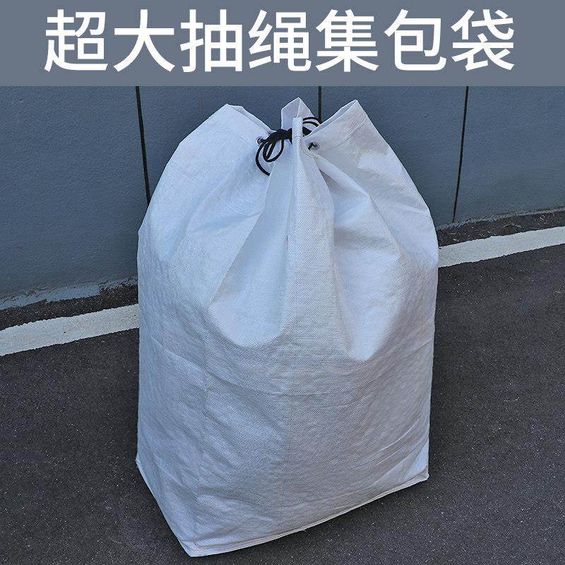 搬家打包抽绳集包袋加厚耐磨物流快递集包袋超大容量吨袋布集包袋,包装,包裹袋/编织袋,淘宝优惠券,粉丝福利购,淘宝优惠卷