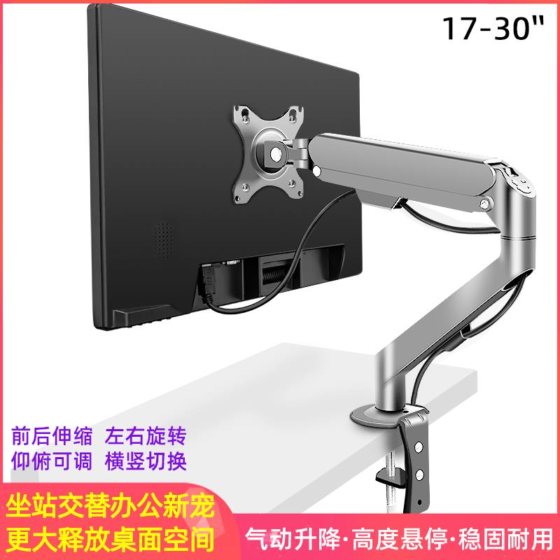 适用戴尔/松人/acer电脑显示器桌面气动支架上下左右升降移动悬臂