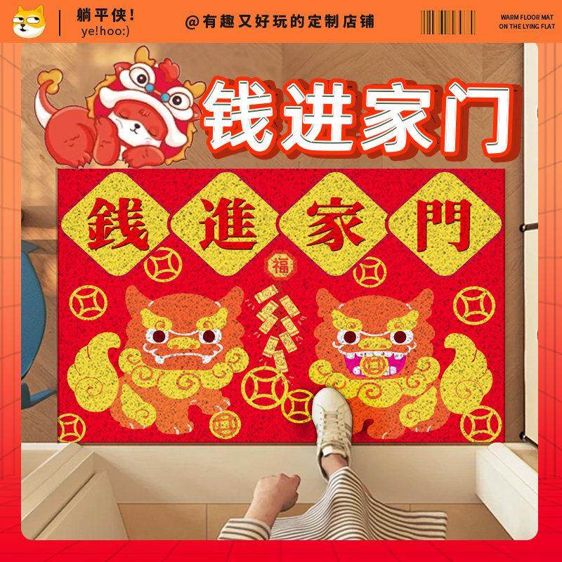 钱进家门新年地毯垫子可定制进入户门口玄关丝圈家用耐磨脏防滑,居家布艺,入户地垫,淘宝优惠券,粉丝福利购,淘宝优惠卷