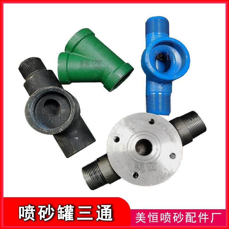 压力式喷砂机配件 加厚铸造内45度角 法兰型 Y型出砂落矿下沙三通,五金/工具,喷砂机/喷砂枪,淘宝优惠券,粉丝福利购,淘宝优惠卷