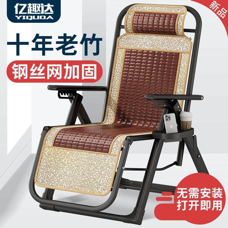夏天竹躺椅可折叠午休靠背坐躺两用2025新款家用阳台老人休闲椅子