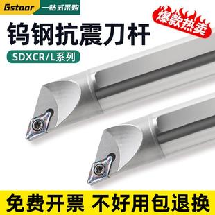菱形数控内孔刀杆钨钢抗震刀杆SDXCR07硬质合金镗孔防震车刀片11