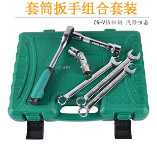 套筒扳手工具套装全套组合大飞棘轮汽修工具大全汽车维修修理汽保