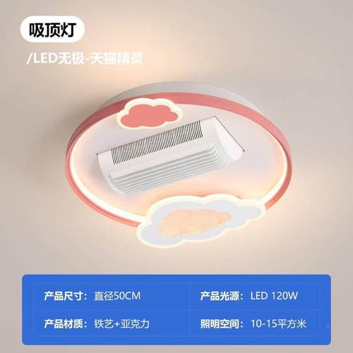770新大款儿眼童房护隐形叶风扇灯现代简约气无卧室led吸顶灯