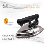 服装 按压式 店干洗店锅炉蒸汽发生器 不锈钢工业用全蒸汽熨斗 美佳