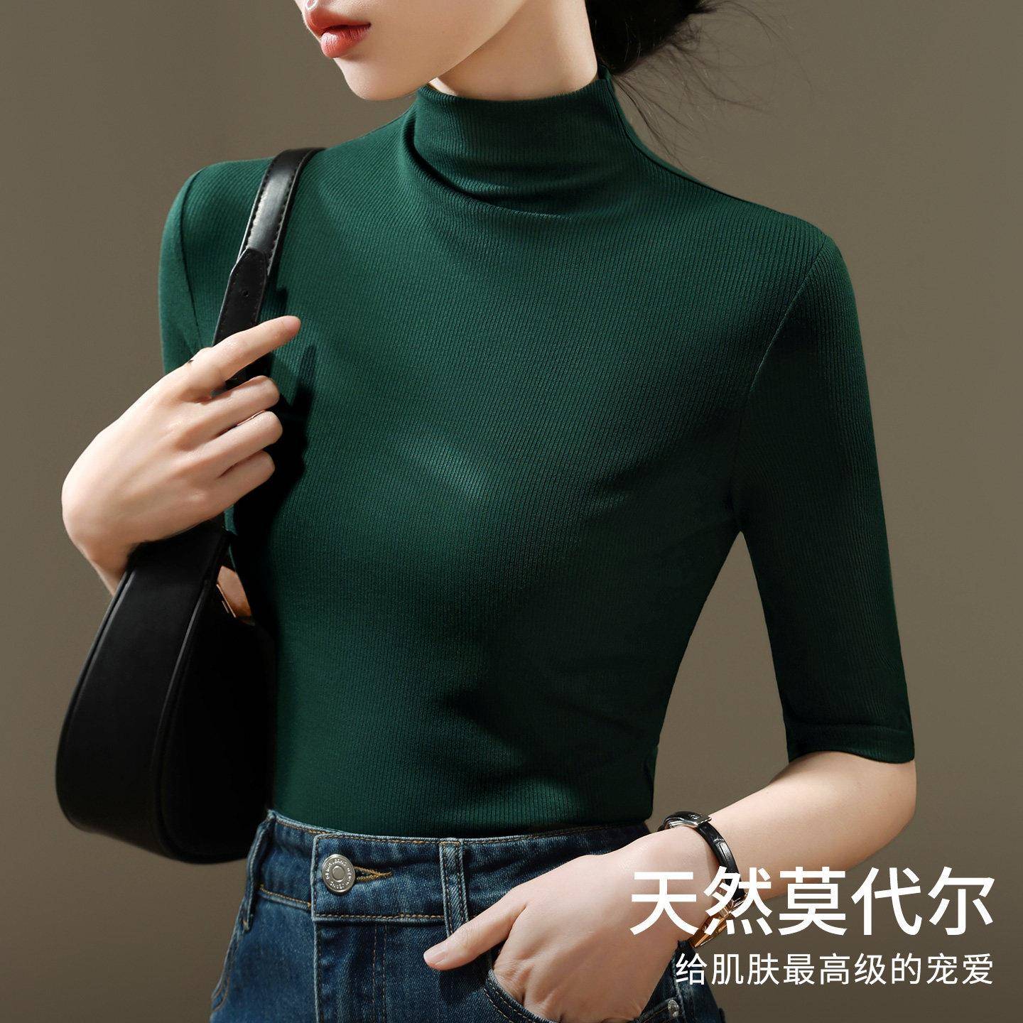 极速莫代尔半高领中袖T恤上衣女士秋季内搭修身显瘦弹力七分袖打