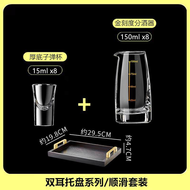 推荐家用白酒杯分酒器套装玻璃白酒酒具一口杯子弹杯带托盘收纳小