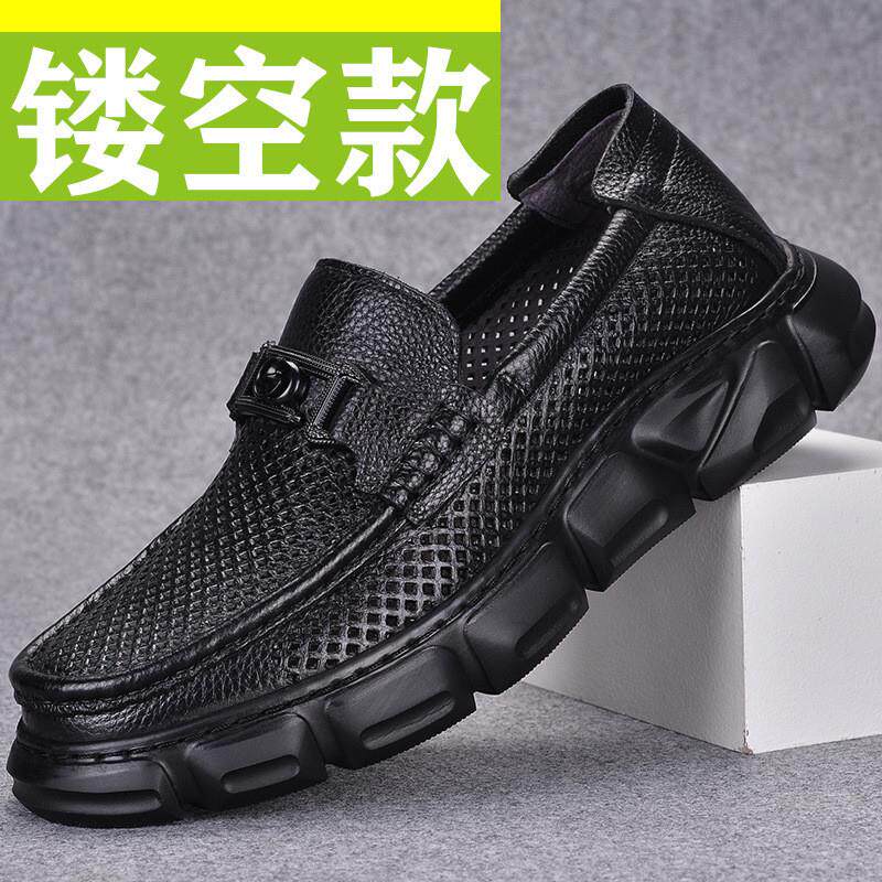 推荐男士厚底正装皮鞋夏天真孔镂空男皮鞋商务休闲