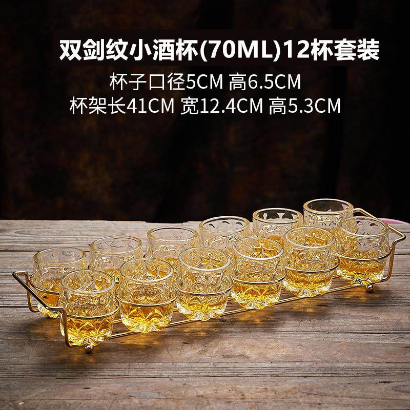 推荐一两半小酒杯套装白酒杯1两半喝酒杯玻璃洋酒杯小号威士忌啤