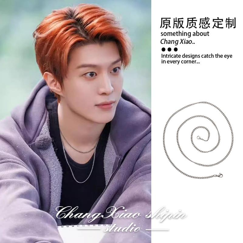 现在就出发范丞丞同款银色