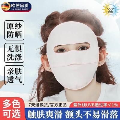 儿童防晒口罩全脸面罩女防紫外线遮阳护眼角脸基尼薄款透气脸罩男
