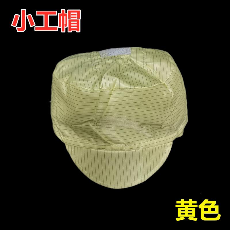 防静电小工帽防尘帽无尘帽