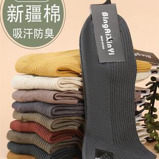 纯棉袜子男款秋冬季中筒加厚长袜吸汗防臭全棉女长筒短袜男士袜子