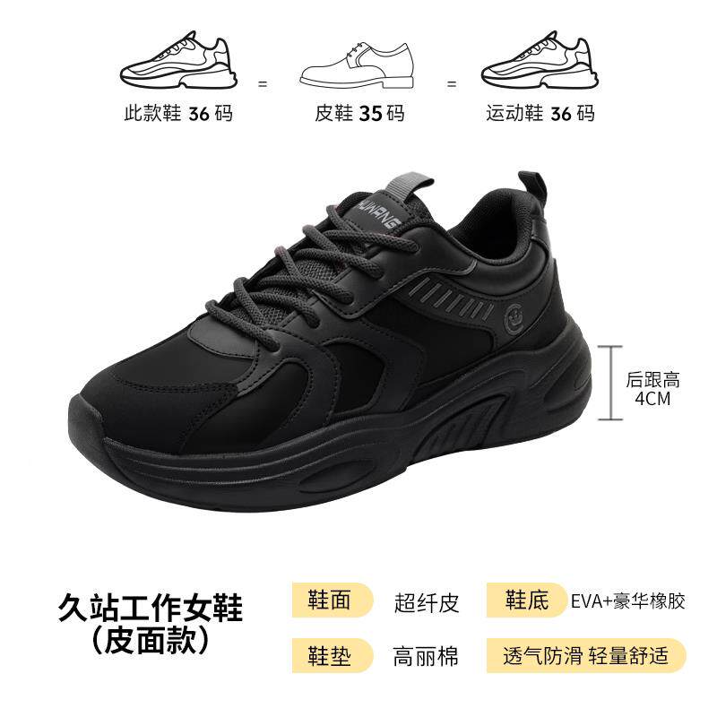 推荐防滑老爹鞋厨师鞋女厨