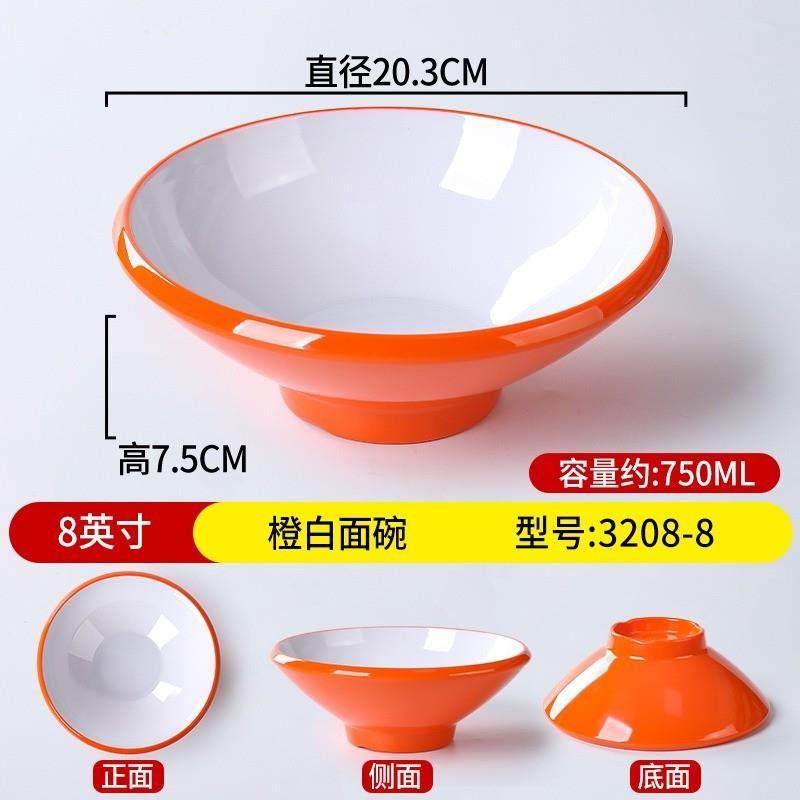推荐A8密胺商用斗笠碗面馆面碗专用麻辣烫螺蛳粉碗特厚大碗拌面撇,餐饮具,碗,淘宝优惠券,粉丝福利购,淘宝优惠卷