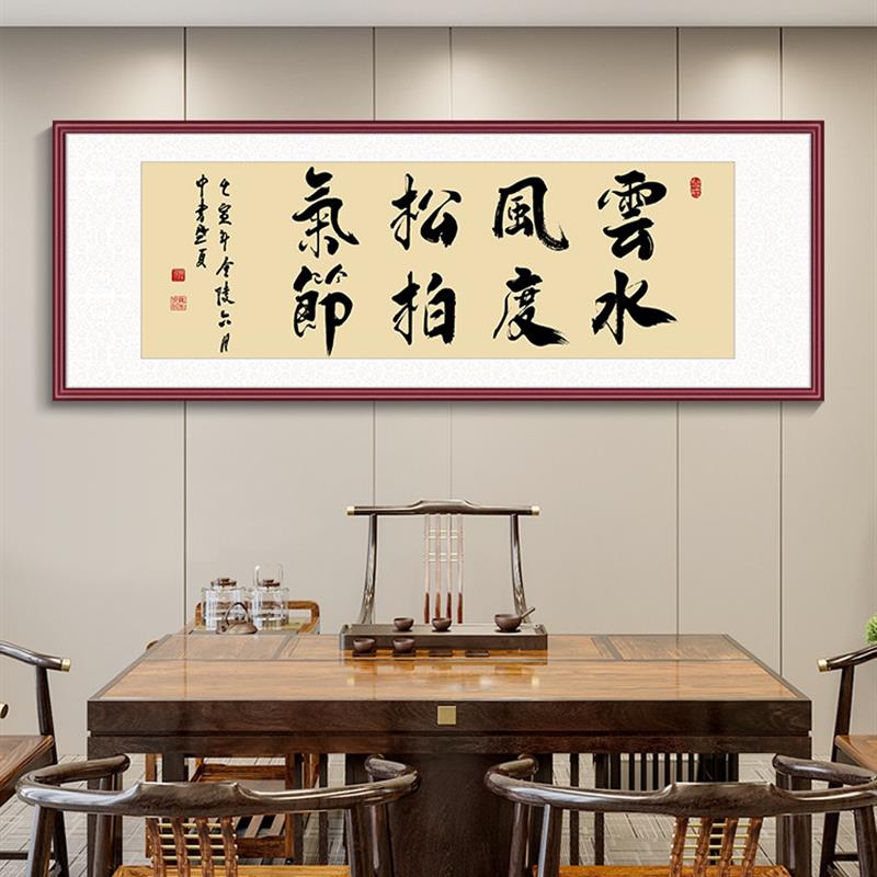 新品办公室字画励志挂画茶室背景墙装饰书房书法定制牌匾老板室背