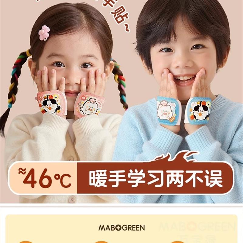穿戴式暖手宝学生专用暖手