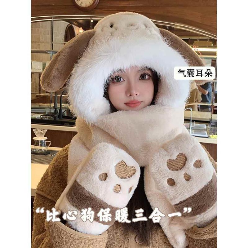 可爱小狗耳朵会动帽子围巾