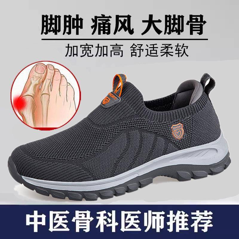 极速特大码男鞋加肥加大夏季爸爸鞋大脚骨大头宽脚老人鞋老北京布