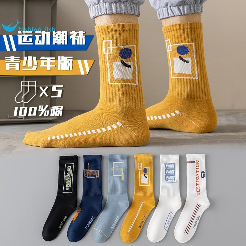 袜子男纯棉防臭长筒袜青少