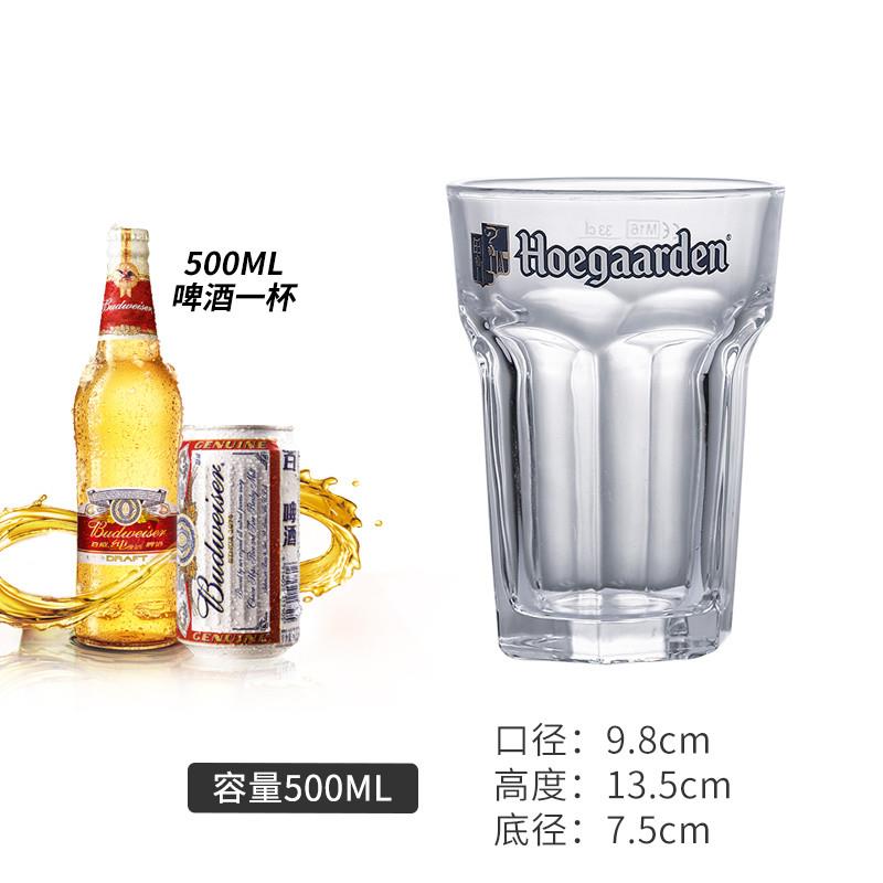 推荐福佳白带把啤酒杯500m